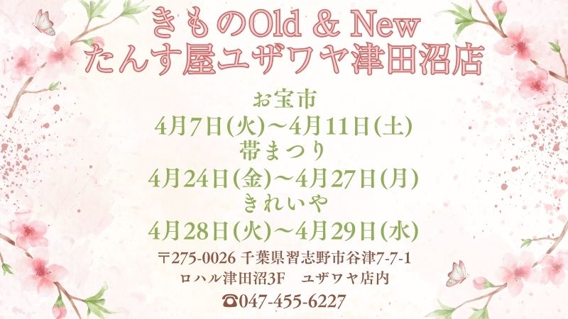 津田沼店
