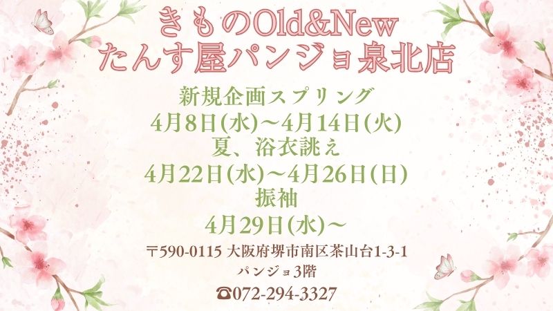 泉北店