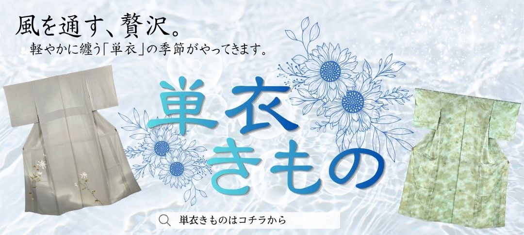 たんす屋通販トップページ | 中古・リサイクル着物のたんす屋通販