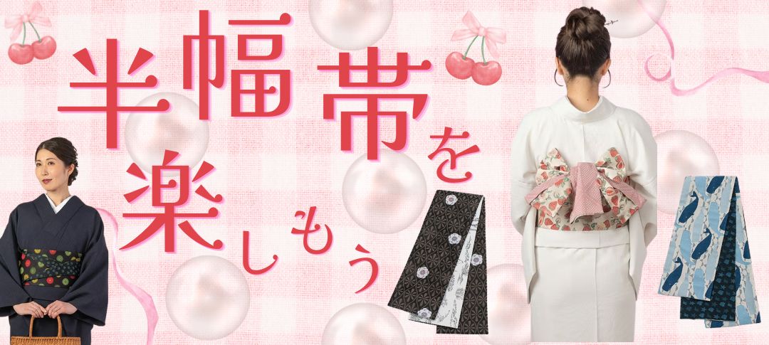 たんす屋通販トップページ | 中古・リサイクル着物のたんす屋通販