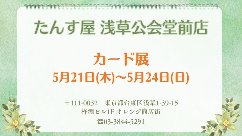 公会堂前店