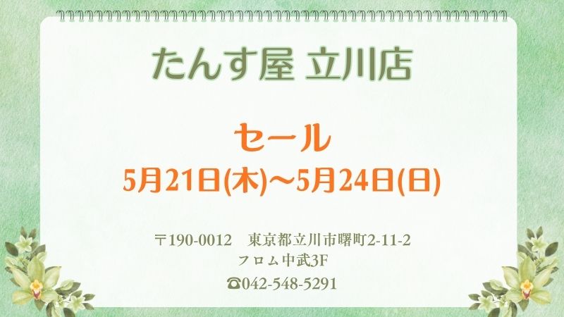 立川店