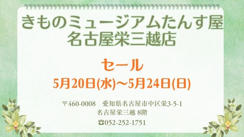 名古屋店