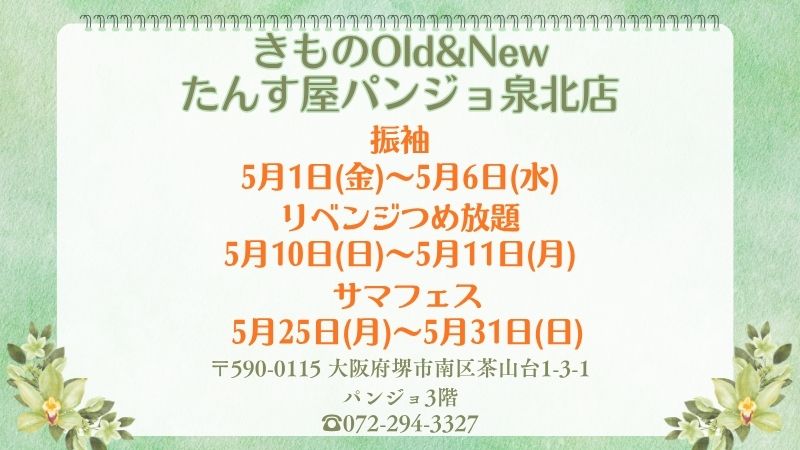 泉北店