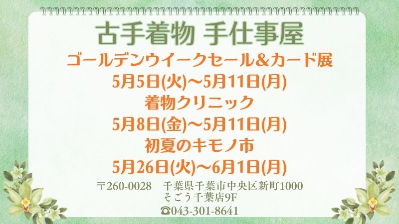 手仕事屋