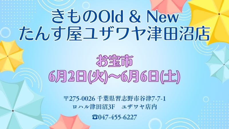 津田沼店