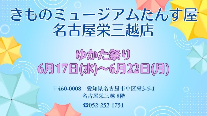 名古屋店