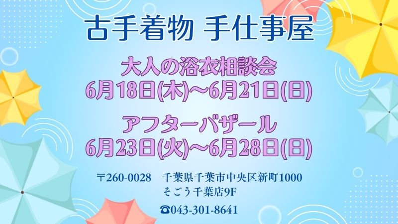 手仕事屋
