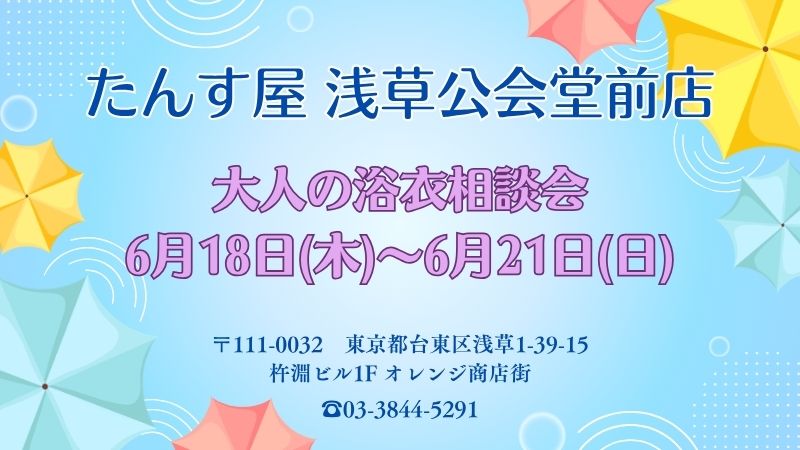 公会堂前店