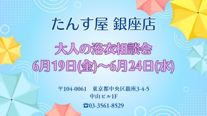 銀座店