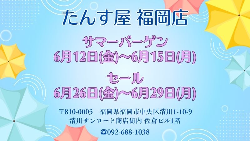 福岡店