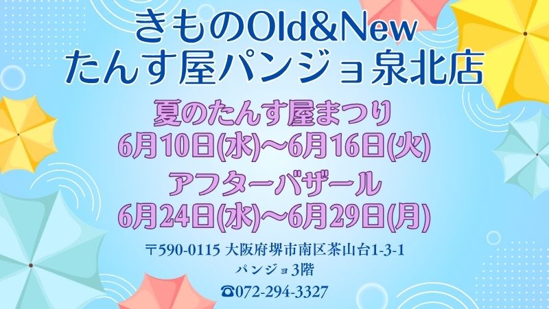泉北店
