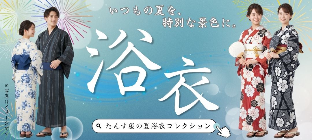 26.06浴衣