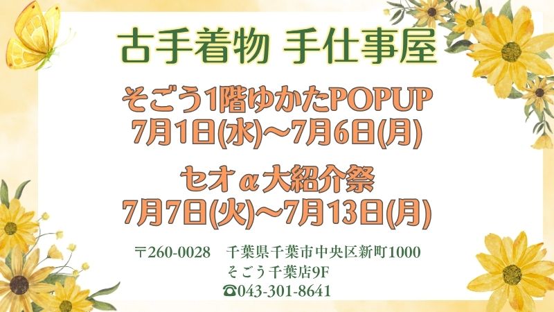 手仕事屋1
