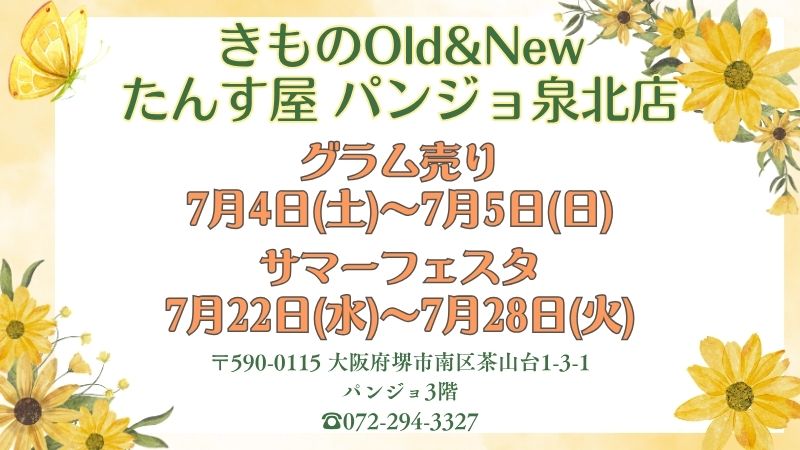 泉北店