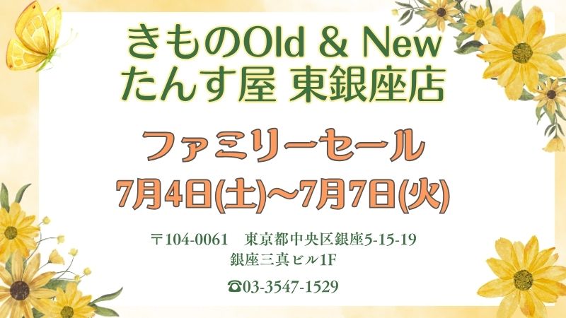 東銀座店