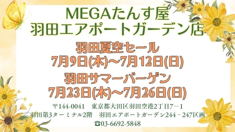 M羽田店