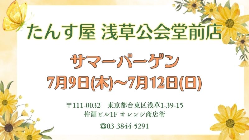 公会堂前店