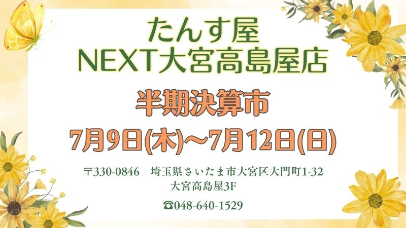 大宮店