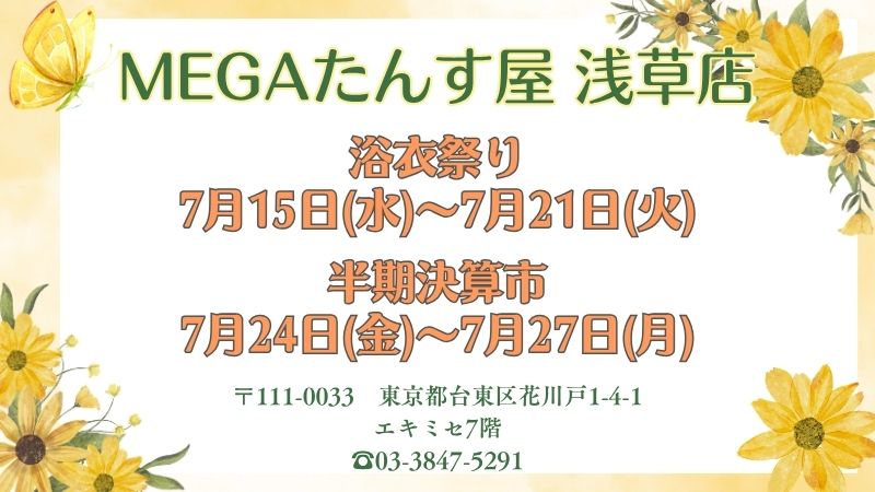 M浅草店