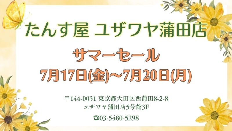 蒲田店