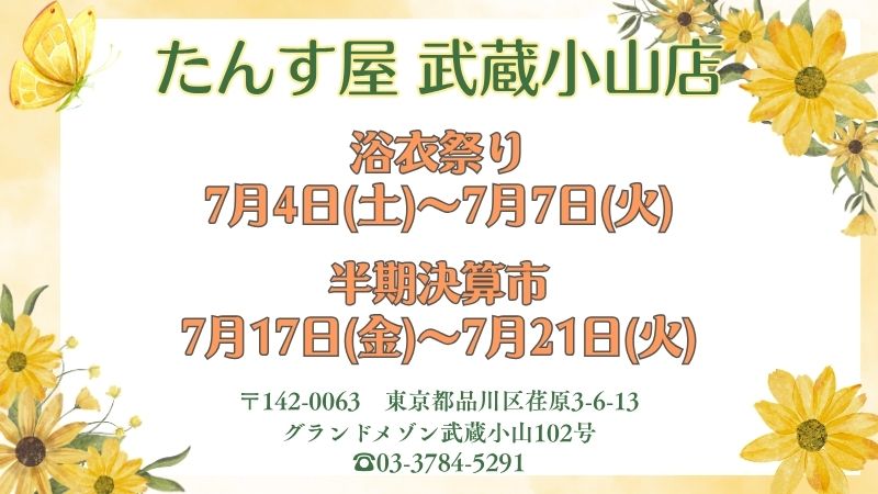 武蔵小山店