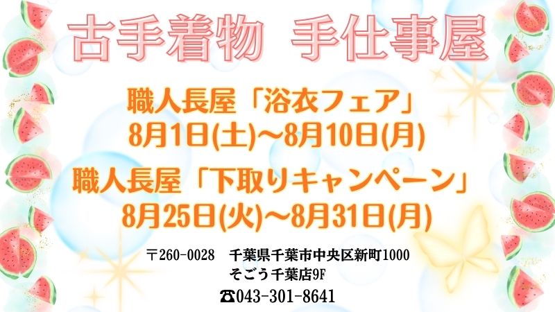 手仕事屋