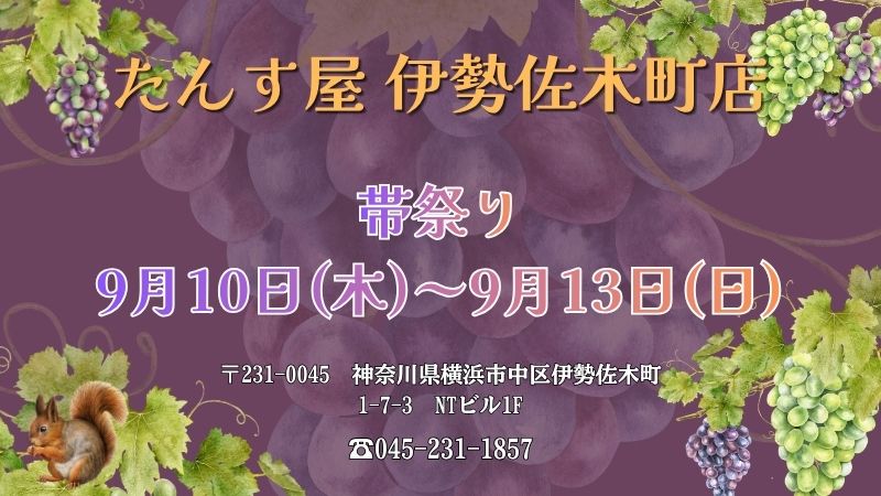 伊勢佐木町店