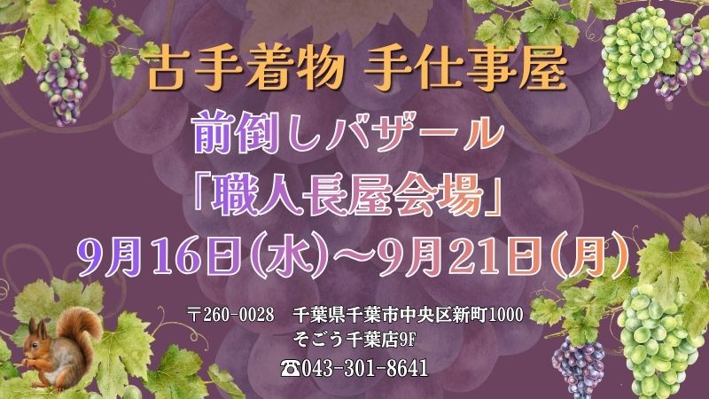 手仕事屋