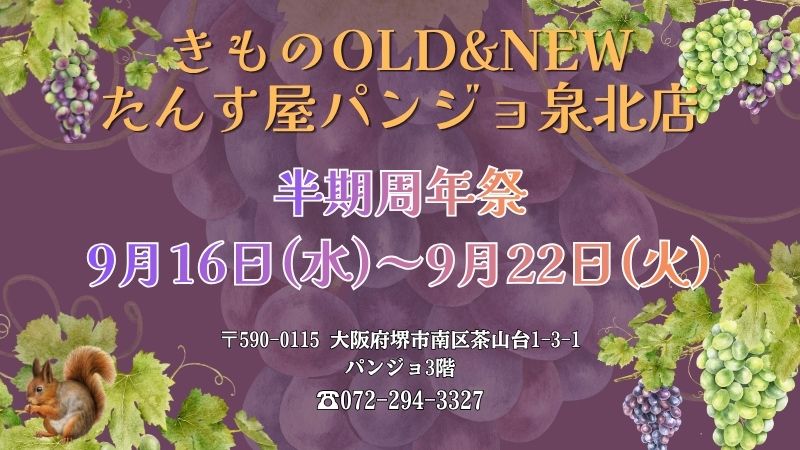 泉北店