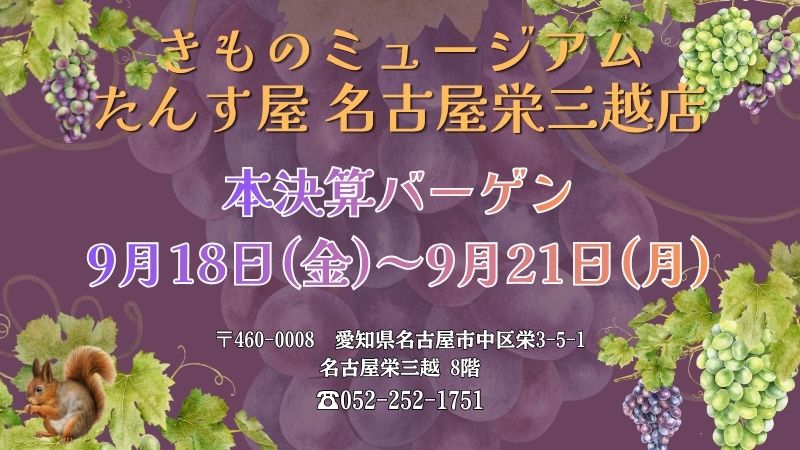 名古屋店