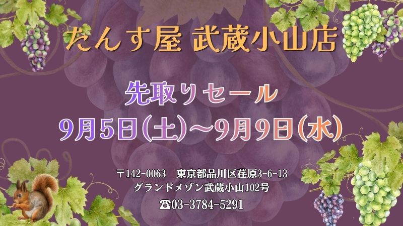武蔵小山店