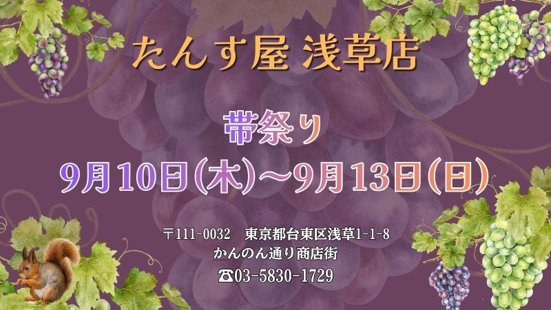浅草店