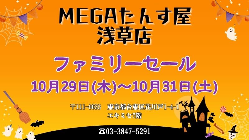 M浅草店