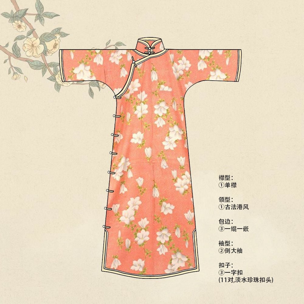 古法旗袍定制 小纹 橙粉色 花卉草花图案 チャイナドレス
