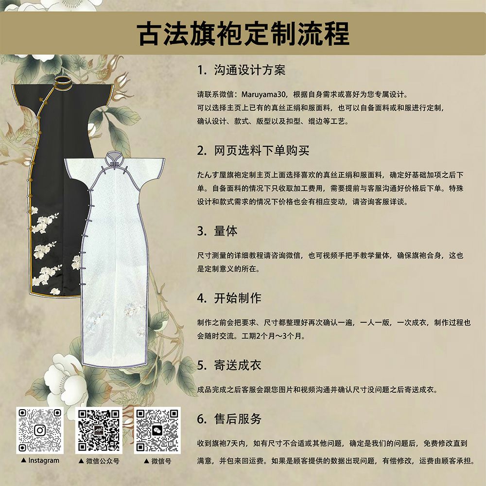 古法旗袍定制 色无地 橙色 缩缅 チャイナドレス 仕立て