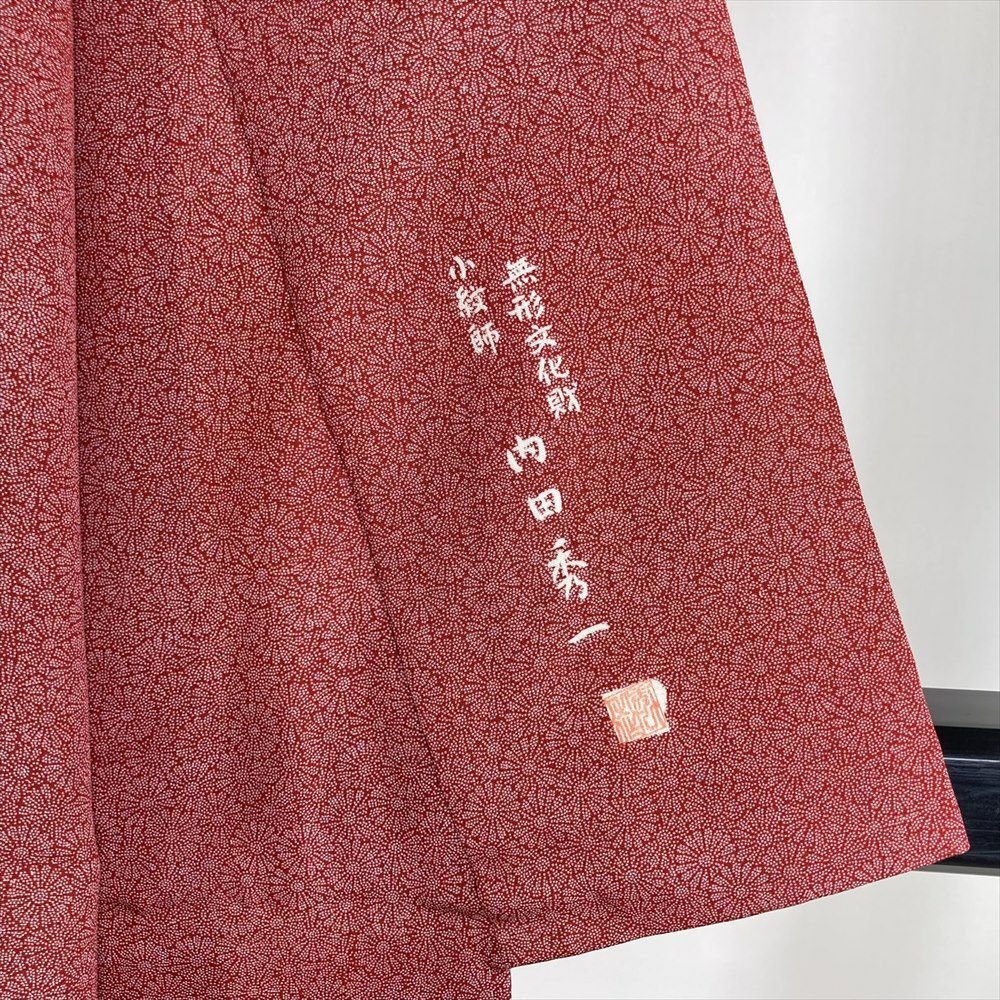 中古）江戸小紋 カジュアル 赤 袷 菊尽くし 総柄 内田秀一 S【身丈