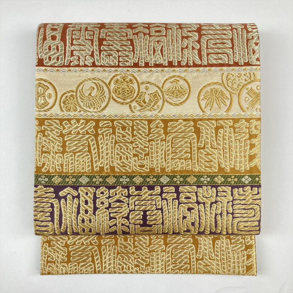 中古）袋帯 金地 フォーマル 六通柄 横段 金糸 丸に吉祥文 古文字