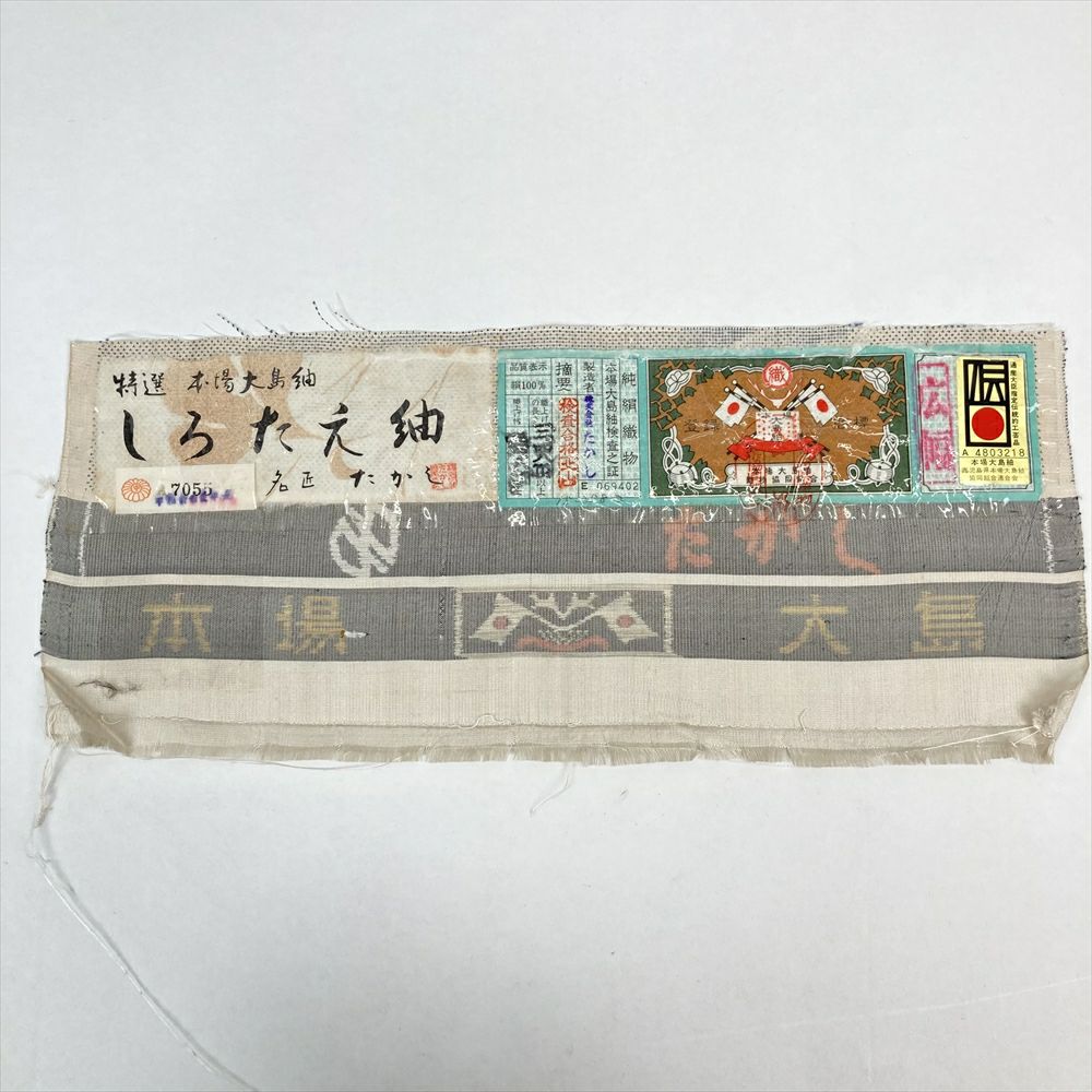 中古）大島紬 白 カジュアル 流水 紅葉 袷 S【身丈】155.5cm【裄丈】63.5cm