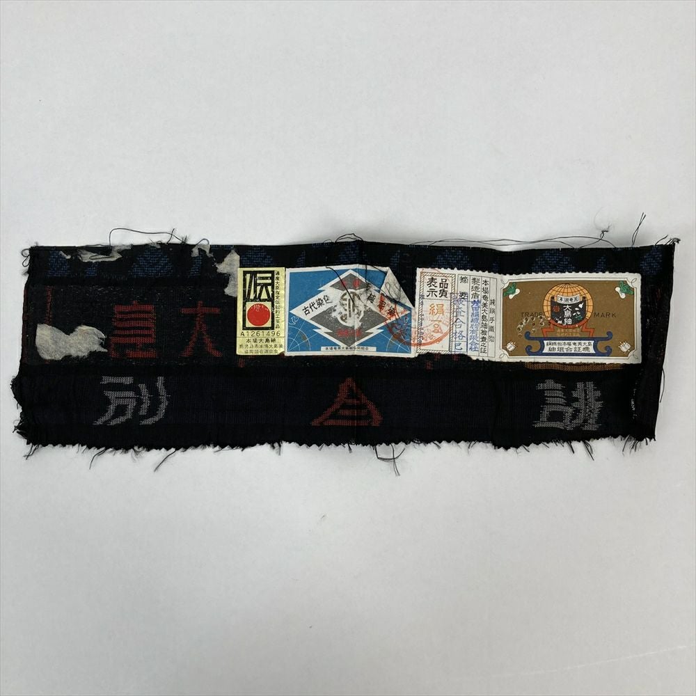 中古）大島紬 黒 カジュアル 笹蔓 茂田絹織物 証紙あり 袷 M【身丈