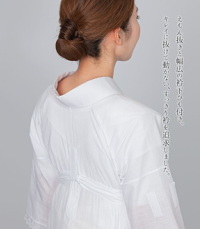 新品）ひみつの長襦袢 DX （白・東レセオα・塩瀬衿）（MO） 都粋