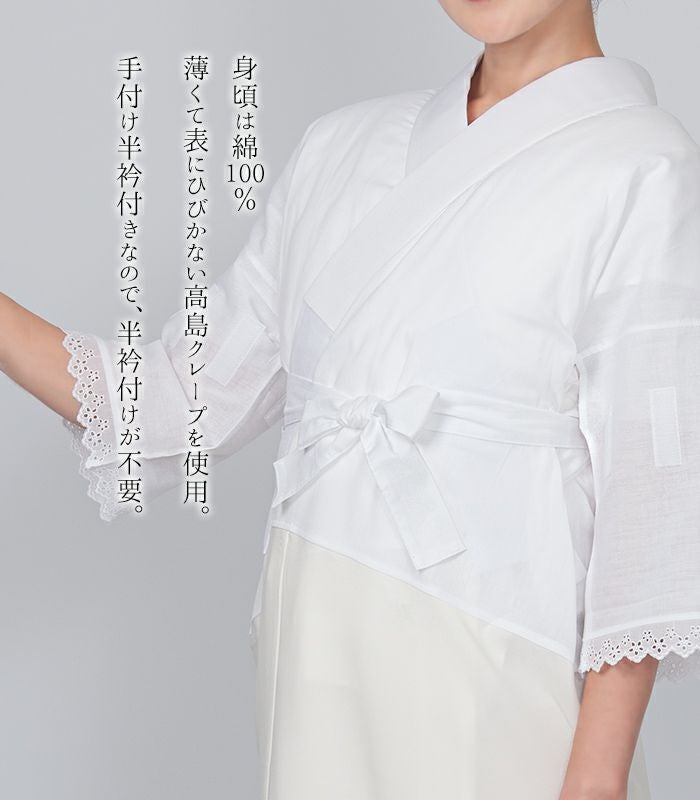 新品）ひみつの長襦袢 DX （白・東レセオα・塩瀬半衿）（MO） 都粋