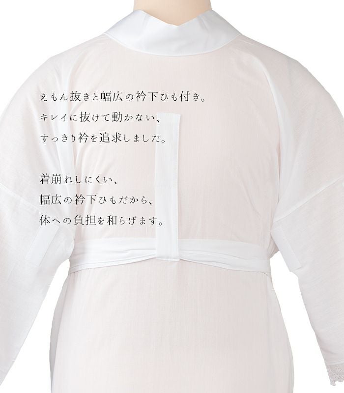 新品）【都粋オリジナル】ひみつの半襦袢DX（塩瀬半衿） 都粋