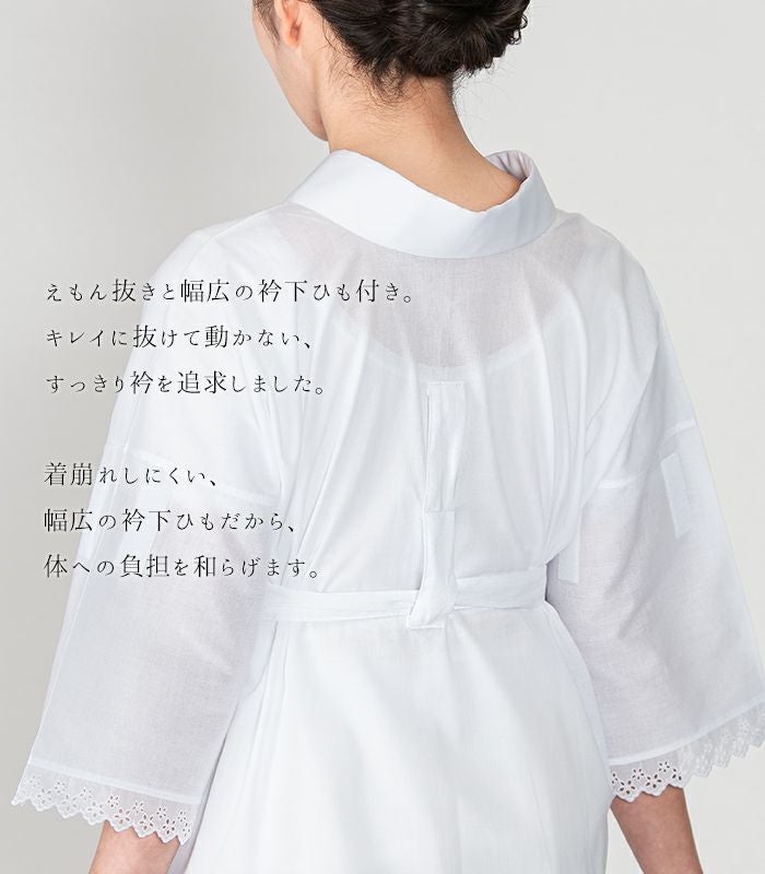 新品）ひみつの半襦袢 DX ショート丈(絽半衿)(M) 都粋