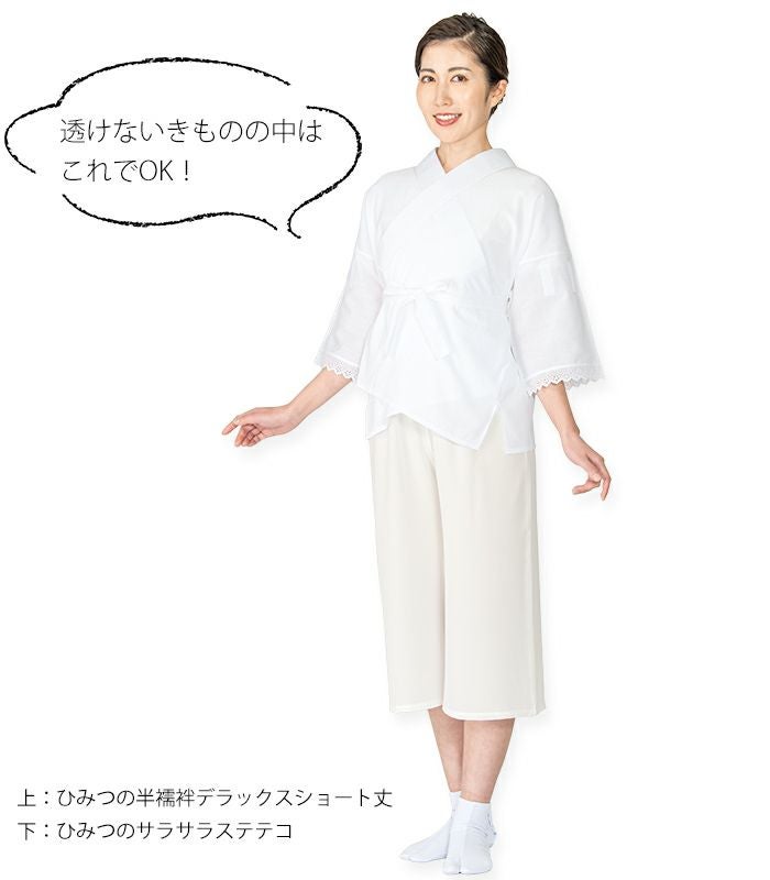 新品）ひみつの半襦袢 DX ショート丈(絽半衿)(M) 都粋