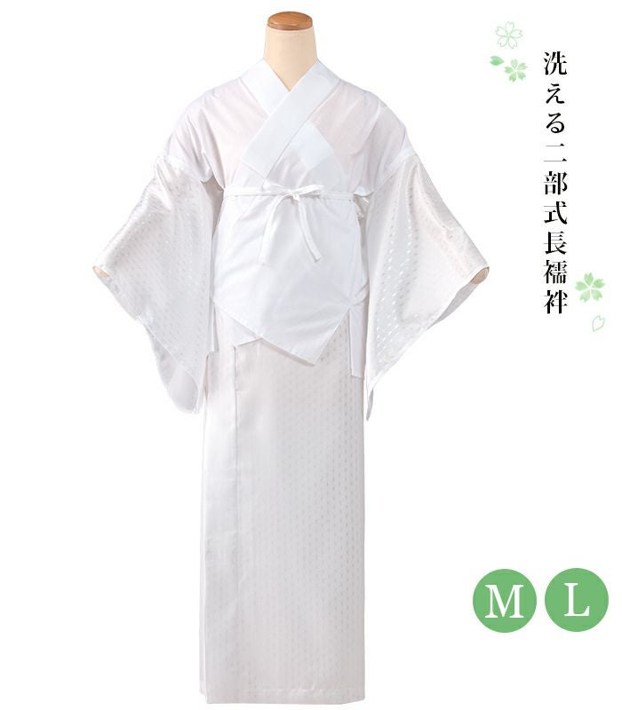 新品）洗える二部式長襦袢 都粋