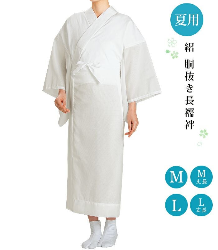 新品）【夏用】綿麻長襦袢（格子織）（S・M・L・LL） 都粋