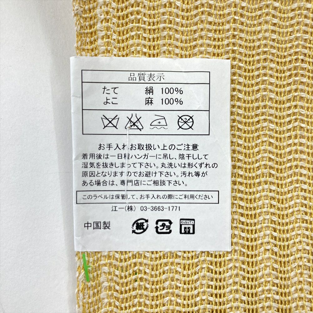 中古）夏名古屋帯 ベージュ カジュアル 平仕立て 織り グラデーション