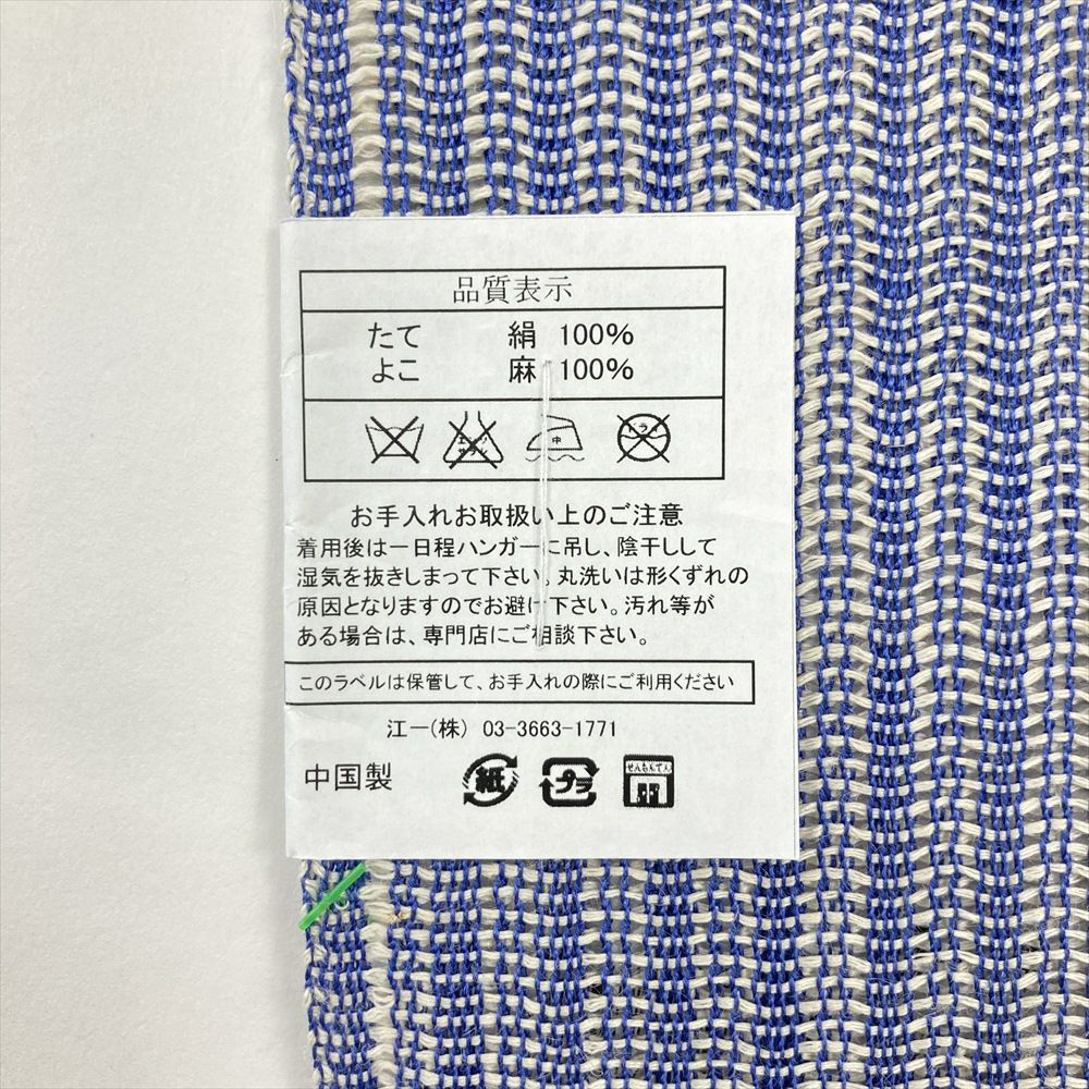 中古）夏名古屋帯 濃青 生成 カジュアル 平仕立て 織り グラデーション