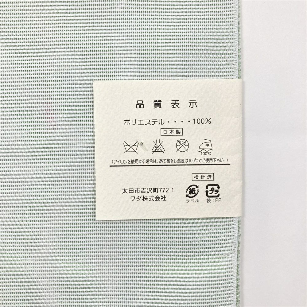 中古）夏名古屋帯 緑 白 カジュアル 平仕立て 織り 変わり格子 未使用